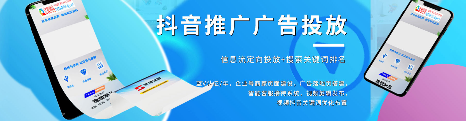 商水sem代运营