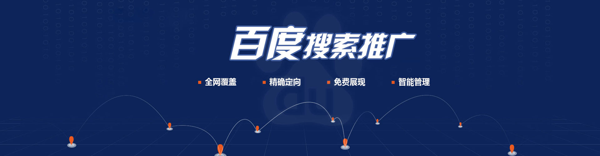 商水百度广告竞价